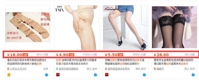 宝贝详情页