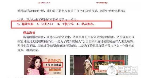 无线运营中心之首页基础装修 三联