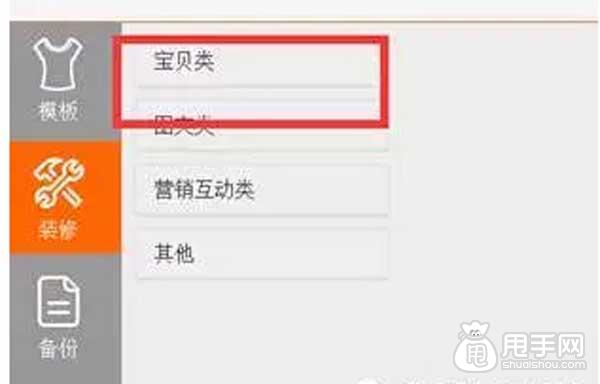 无线运营中心之首页基础装修 7