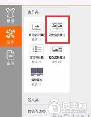 无线运营中心之首页基础装修 8
