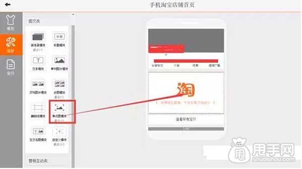 无线运营中心之首页基础装修 3