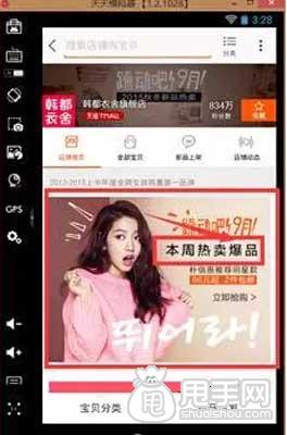 无线运营中心之首页基础装修 5