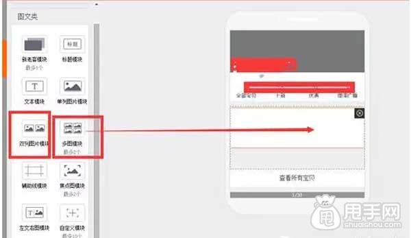 无线运营中心之首页基础装修 6