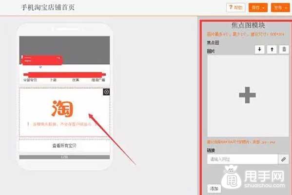 无线运营中心之首页基础装修 4