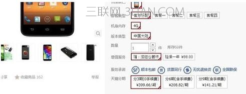 天猫分期购怎么使用 天猫分期购的使用方法