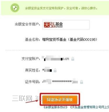 天猫分期购怎么使用 天猫分期购的使用方法