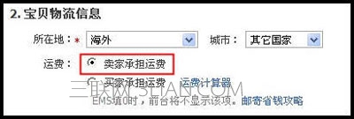 包邮地区有哪些   三联