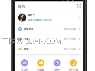 京东小金库怎么开通？怎么提现 三联
