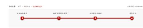 淘宝卖家不同意退货退款怎么办