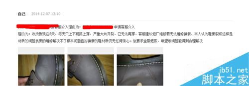淘宝卖家不同意退货退款怎么办
