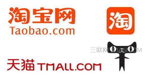 淘宝与天猫的区别在哪   三联
