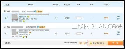 淘宝网怎么货到付款