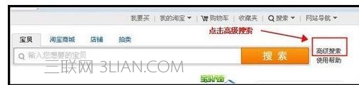 淘宝网怎么货到付款   三联