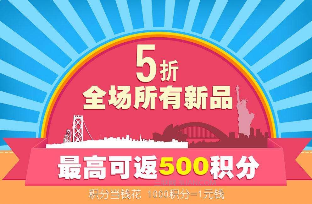 手机淘宝积分有什么用   三联