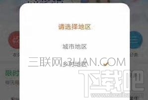 淘宝家乡版在哪里？怎么进入？ 三联