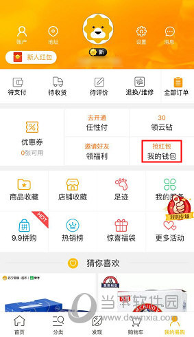 苏宁易购如何解绑银行卡 三联
