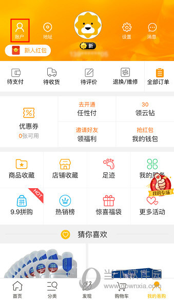 苏宁易购如何解绑手机号码 三联
