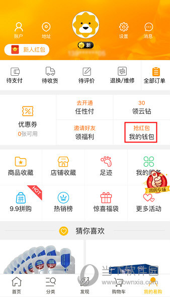 苏宁易购如何实名认证 三联