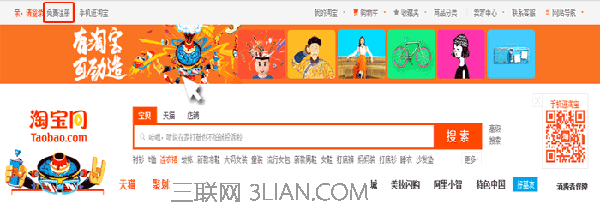 如何在淘宝注册开店