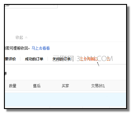淘宝如何查看买家的复购率