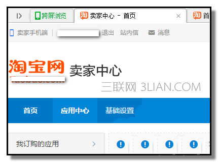 淘宝如何查看买家的复购率
