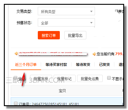 淘宝如何查看买家的复购率