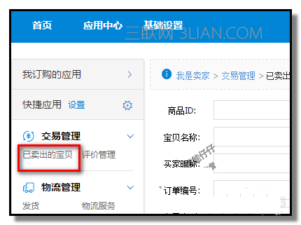 淘宝如何查看买家的复购率