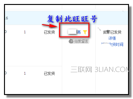 淘宝如何查看买家的复购率