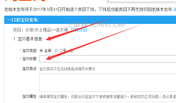 淘宝店铺新上的宝贝如何写标题