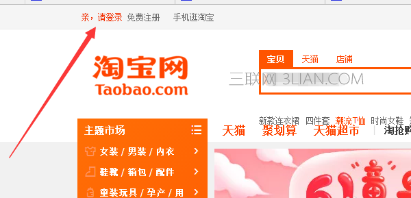 淘宝店铺新上的宝贝如何写标题