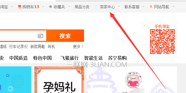 淘宝店铺新上的宝贝如何写标题