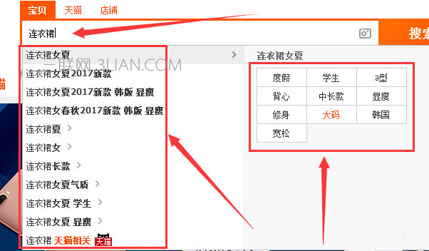 淘宝店铺新上的宝贝如何写标题