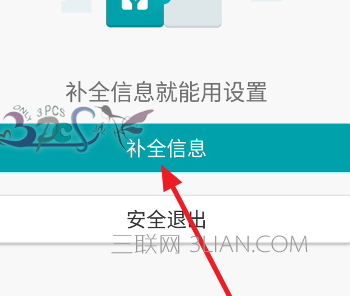 淘宝网商银行怎么开通   三联