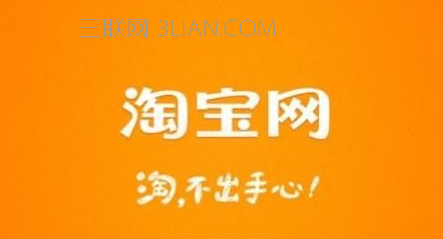 手机淘宝评价后领福利