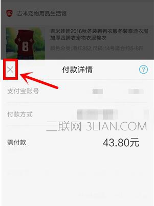 手机淘宝怎么好友代付.jpg