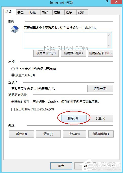 Win8淘宝访问受限怎么解决？