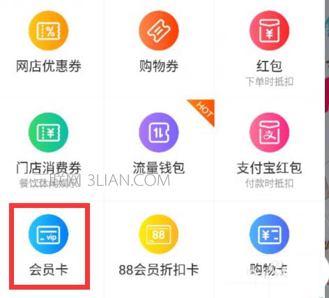 淘宝评论送优酷会员找不到如何解决