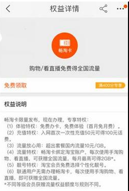 淘宝畅淘卡如何激活 三联