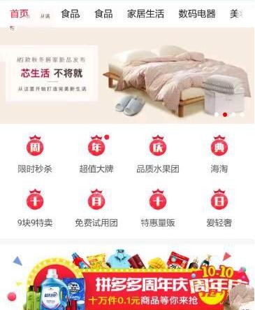 拼多多保证金怎么退 三联