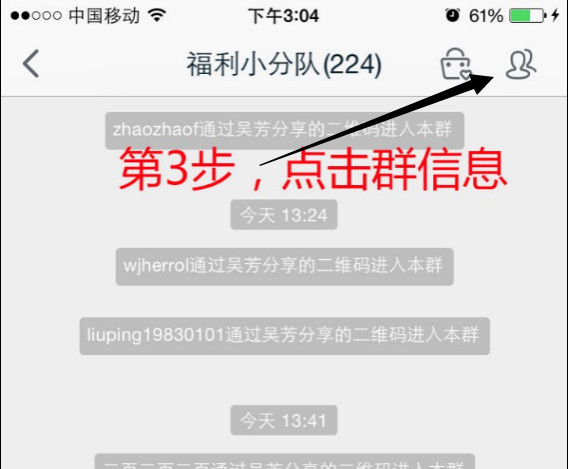 点击群消息.jpg