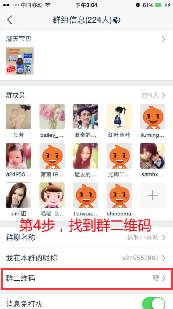 群组信息.jpg