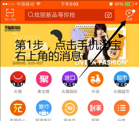 手淘如何建群？怎么运营 三联