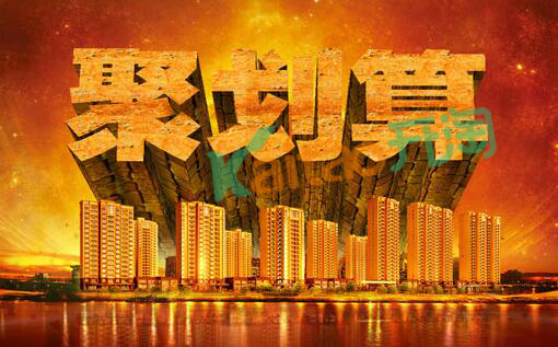 聚划算报名技巧有哪些 三联