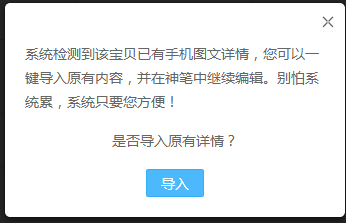 手淘详情页怎样加上宝贝推荐和超链接海报图