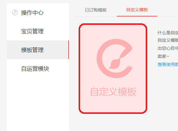 手淘详情页怎样加上宝贝推荐和超链接海报图