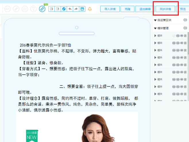 宝贝推荐和超链接海报图7.png