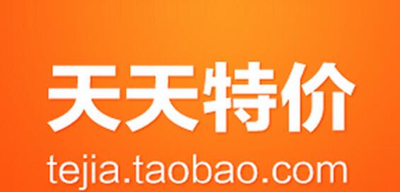 淘宝中小卖家如何提高天天特价报名通过率 三联