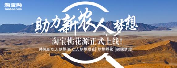 淘宝淘花源的活动怎么报名 三联