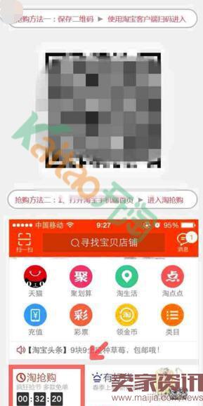 淘宝淘抢购活动前的准备工作有哪些 三联