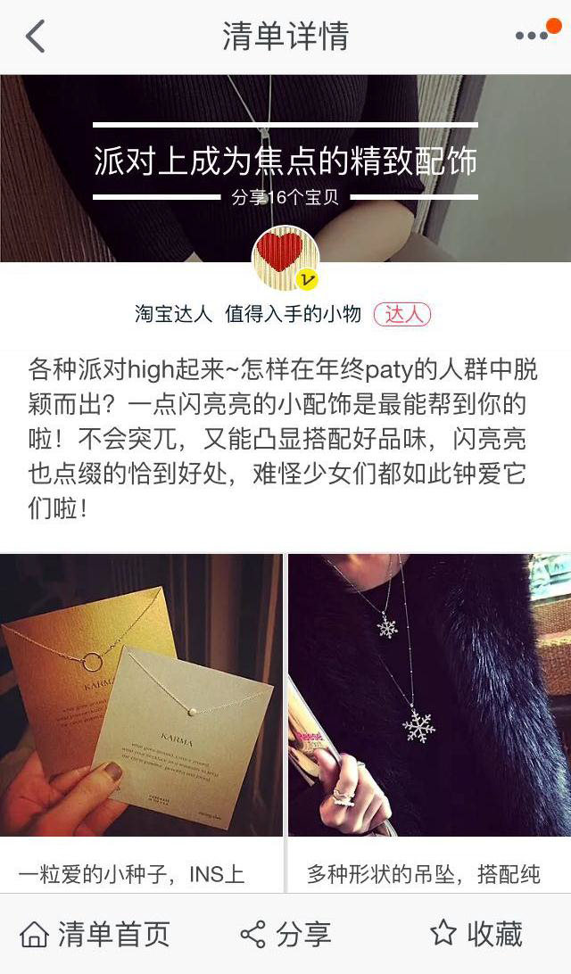中国质造优秀案例